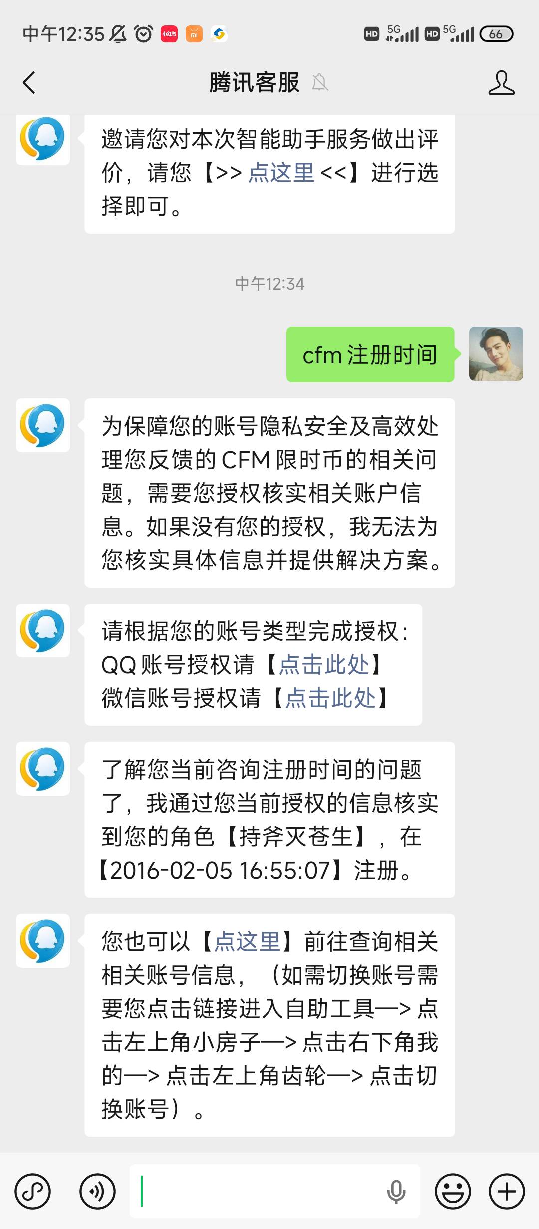 哎呀，就差几个月十年，难受


23 / 作者:老哥发财 / 