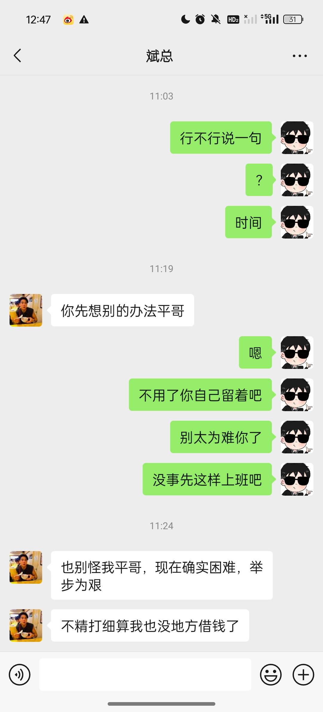 图一他读大学的时候我时不时我扔个几千帮他图二我出社会三五万借了不少次给他不知道咋61 / 作者:好好好好好好好 / 