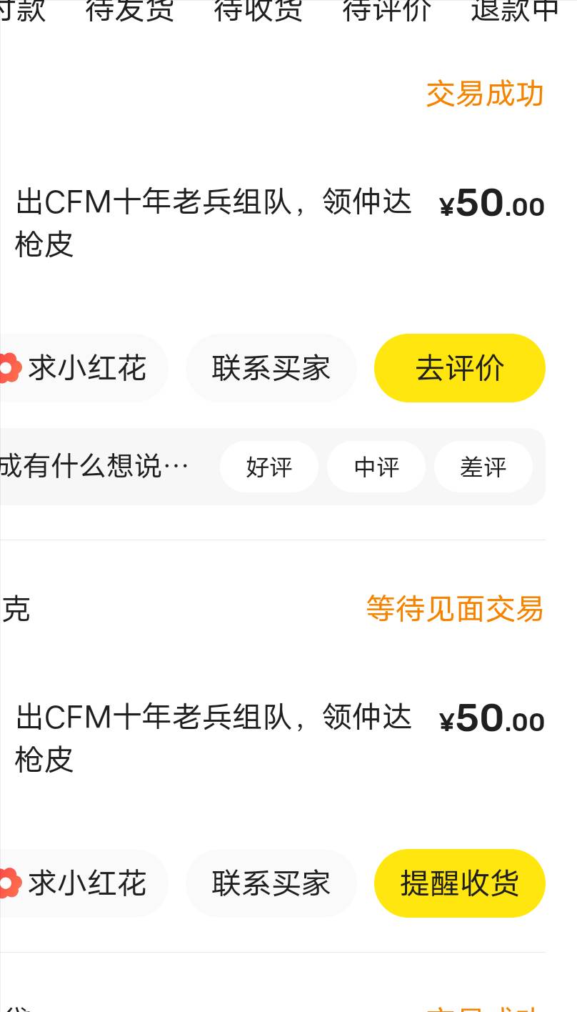 抖音发了一圈50出没人找。累了




12 / 作者:我是鬼鬼怕怕 / 