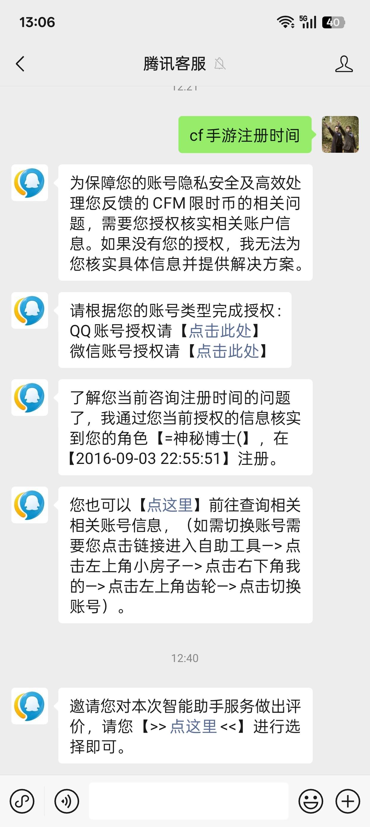 cf怎么查看有没有资格啊，老哥们
33 / 作者:虎口逃生 / 