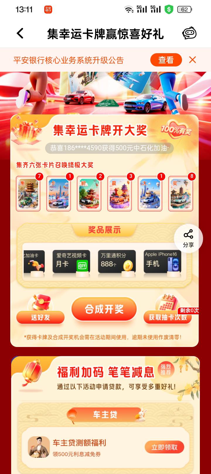 10元出一T，我从来抽奖都是低保命，机会留给好运人吧

62 / 作者:变了格局小了 / 