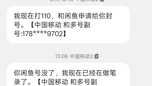 老哥太猛了，花几十块把我号买了

70 / 作者:卡农大懒叫 / 