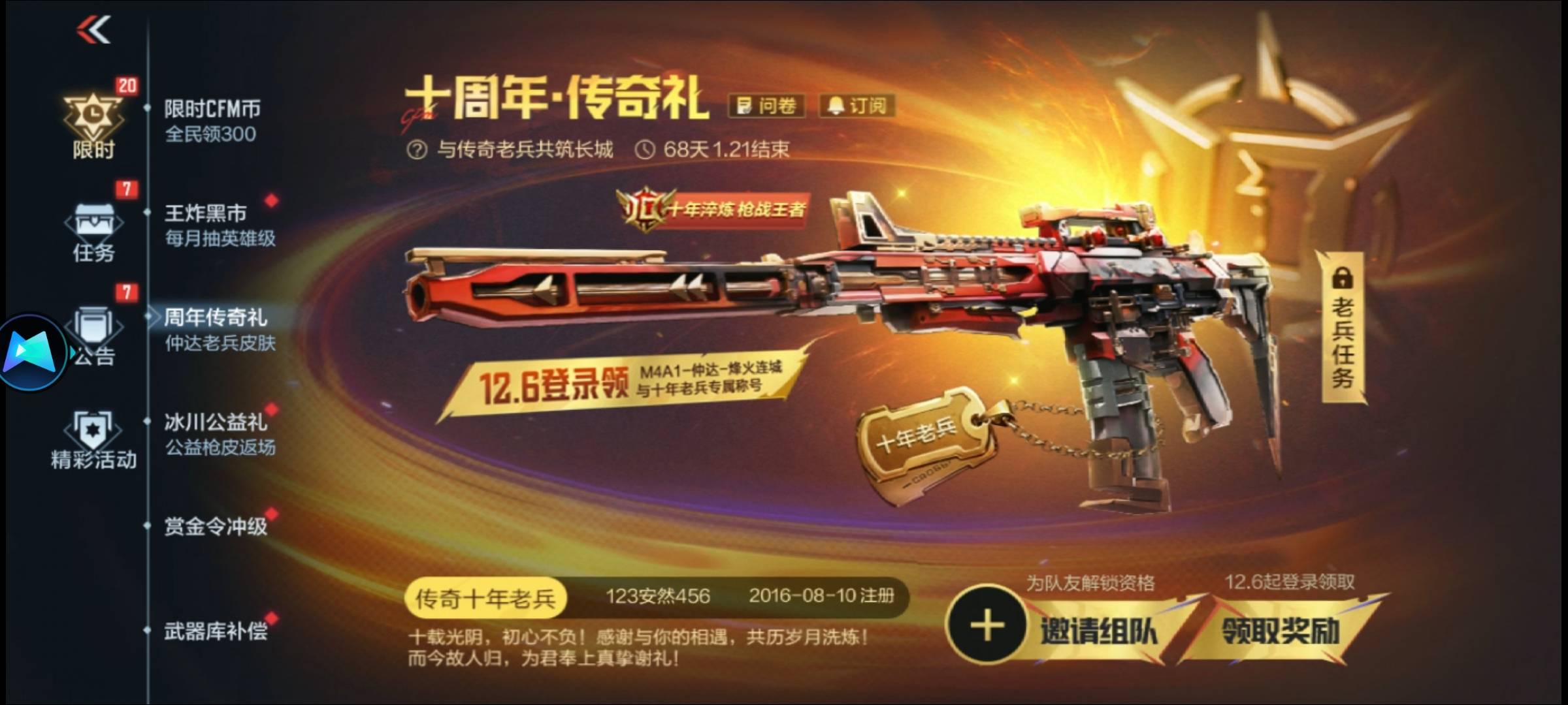 老哥们，这样是不是就能出了。

62 / 作者:大老黑呀 / 