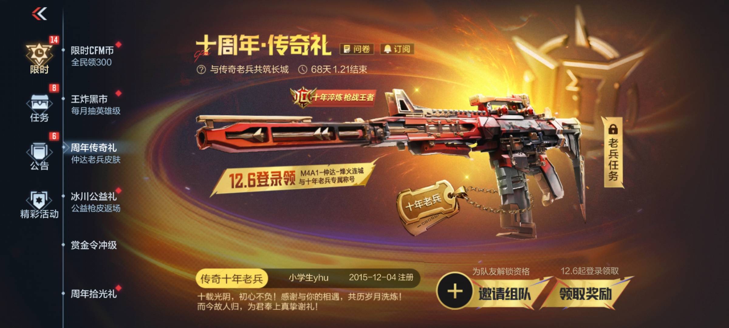 手游都真10年老兵了 这是不是能出

62 / 作者:喜欢悠闲自在 / 