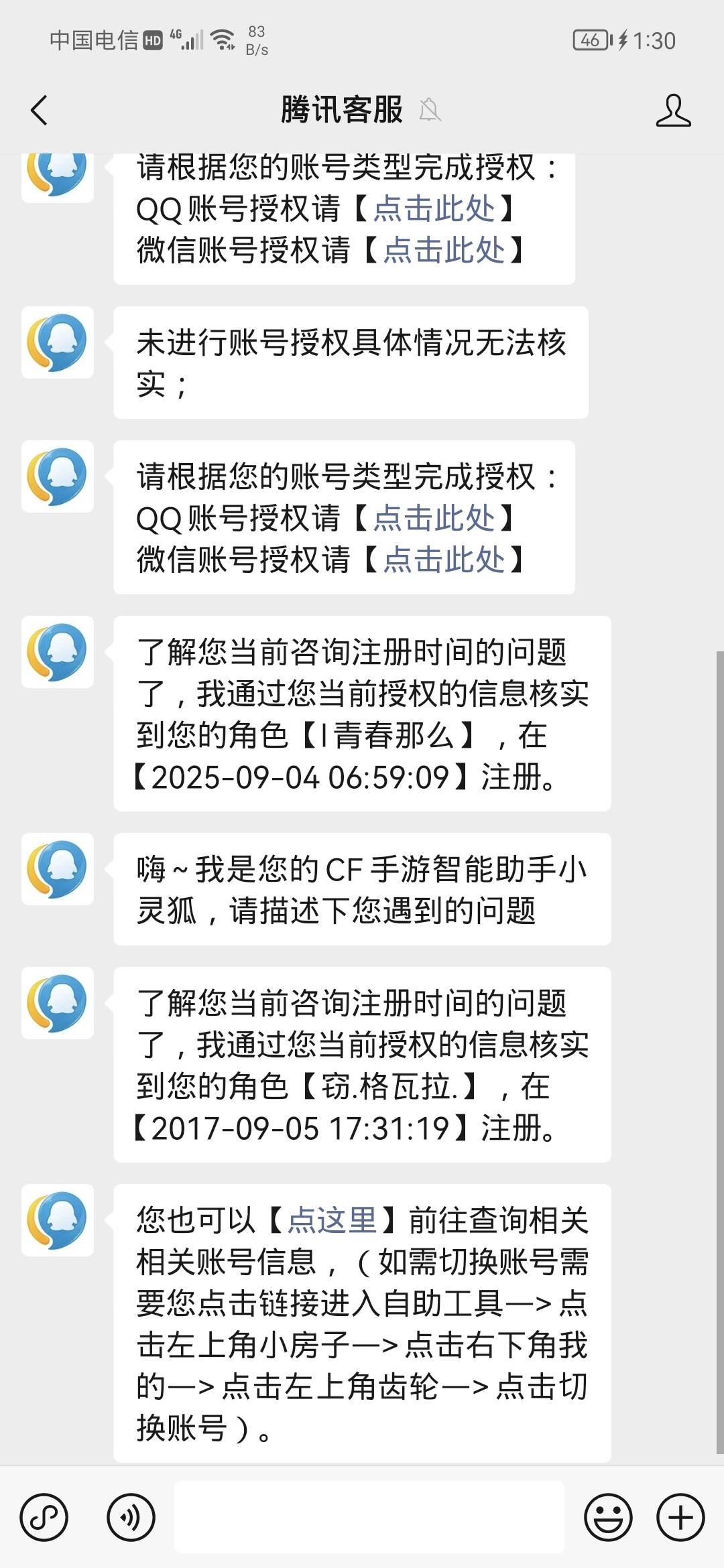 啊哈哈哈哈哈哈，啊哈哈，哈哈哈哈哈哈啊哈哈哈大毛大毛

47 / 作者:卡农话事人 / 