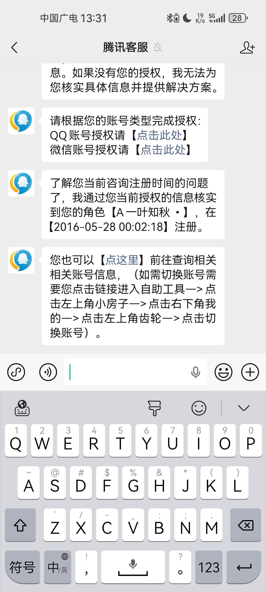 你们说的cf我的可以吗，当时注册就充值几千块几年没登陆过了

100 / 作者:袁鸿 / 