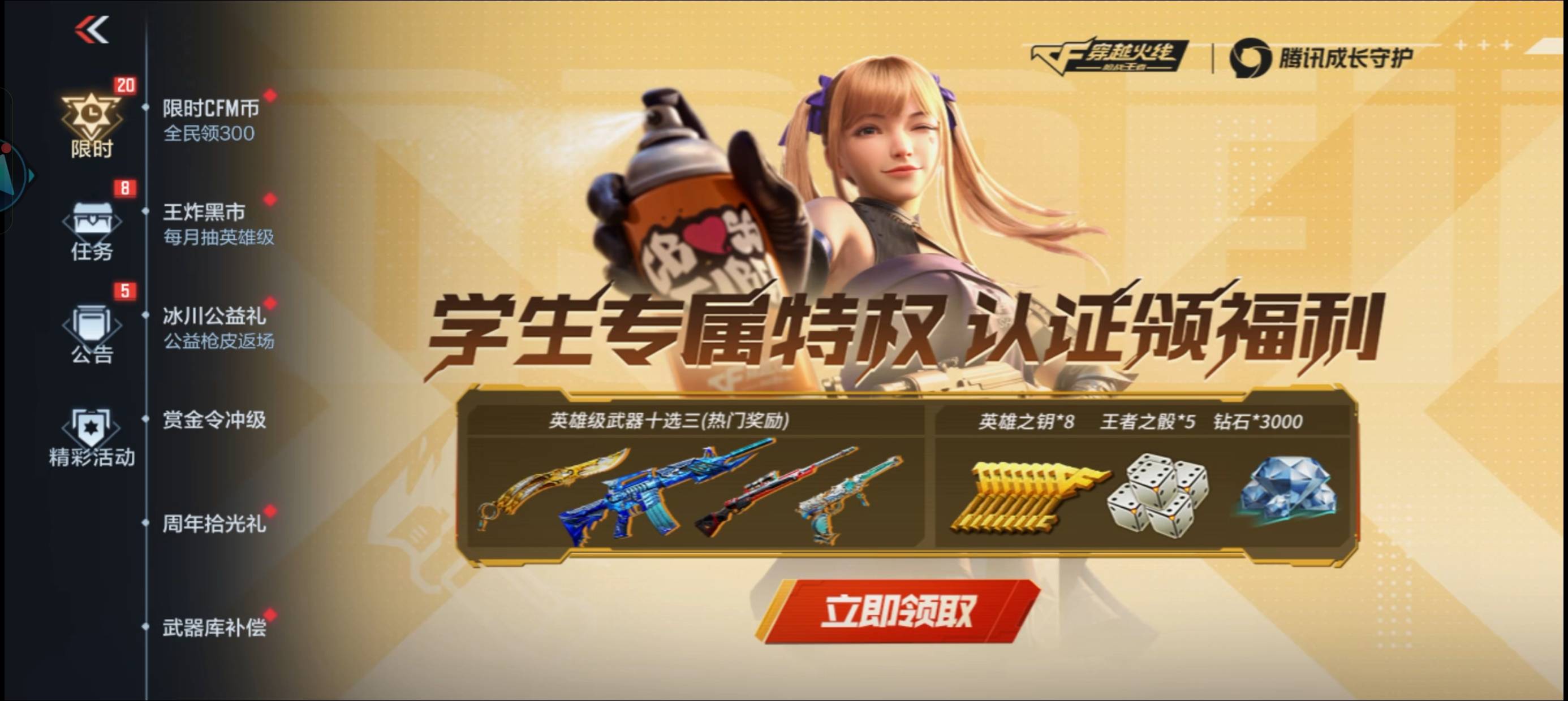 我2016年注册的，咋没有啊，靠

72 / 作者:虎口逃生 / 