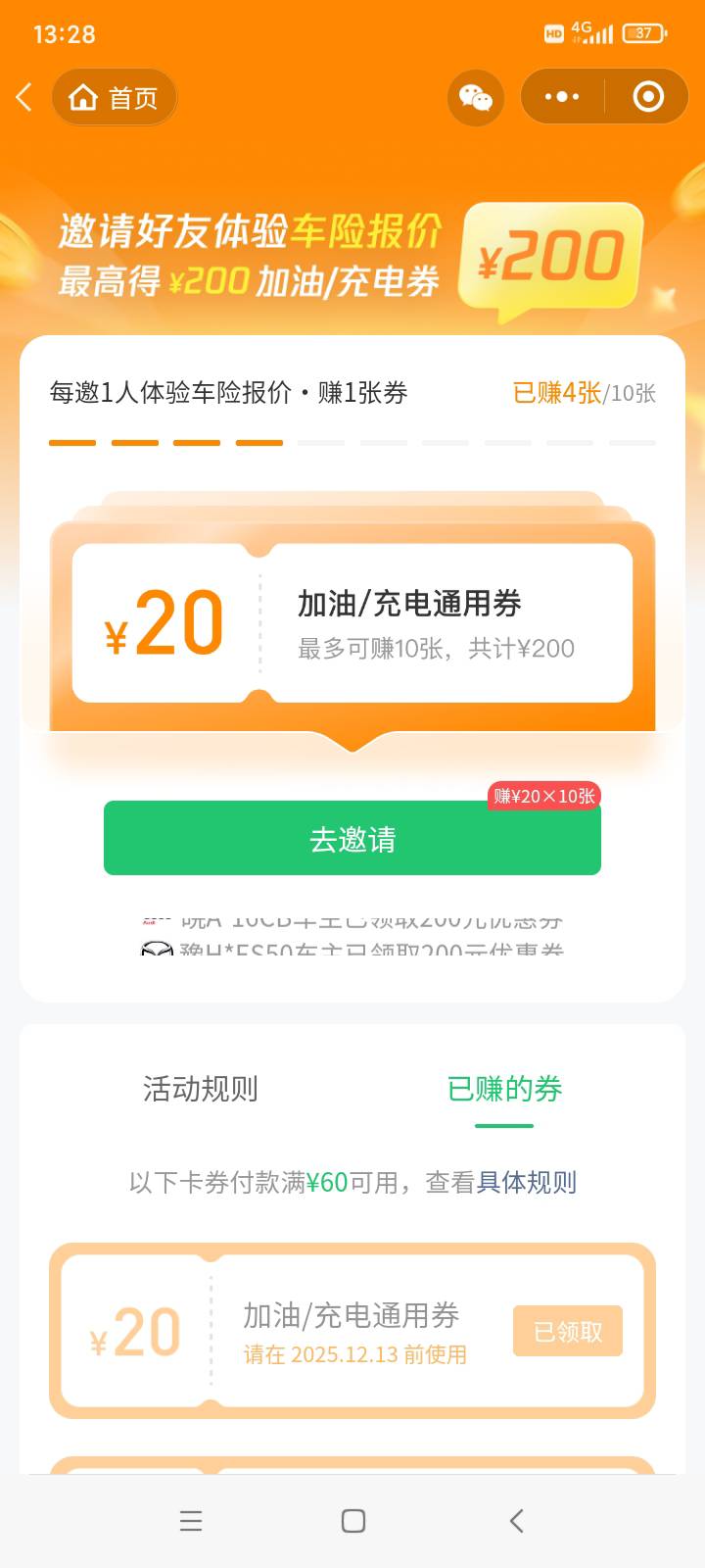 羚羊推客自己拿去放单不赚麻了？我看平台一般都19-22左右


75 / 作者:yz爱你 / 