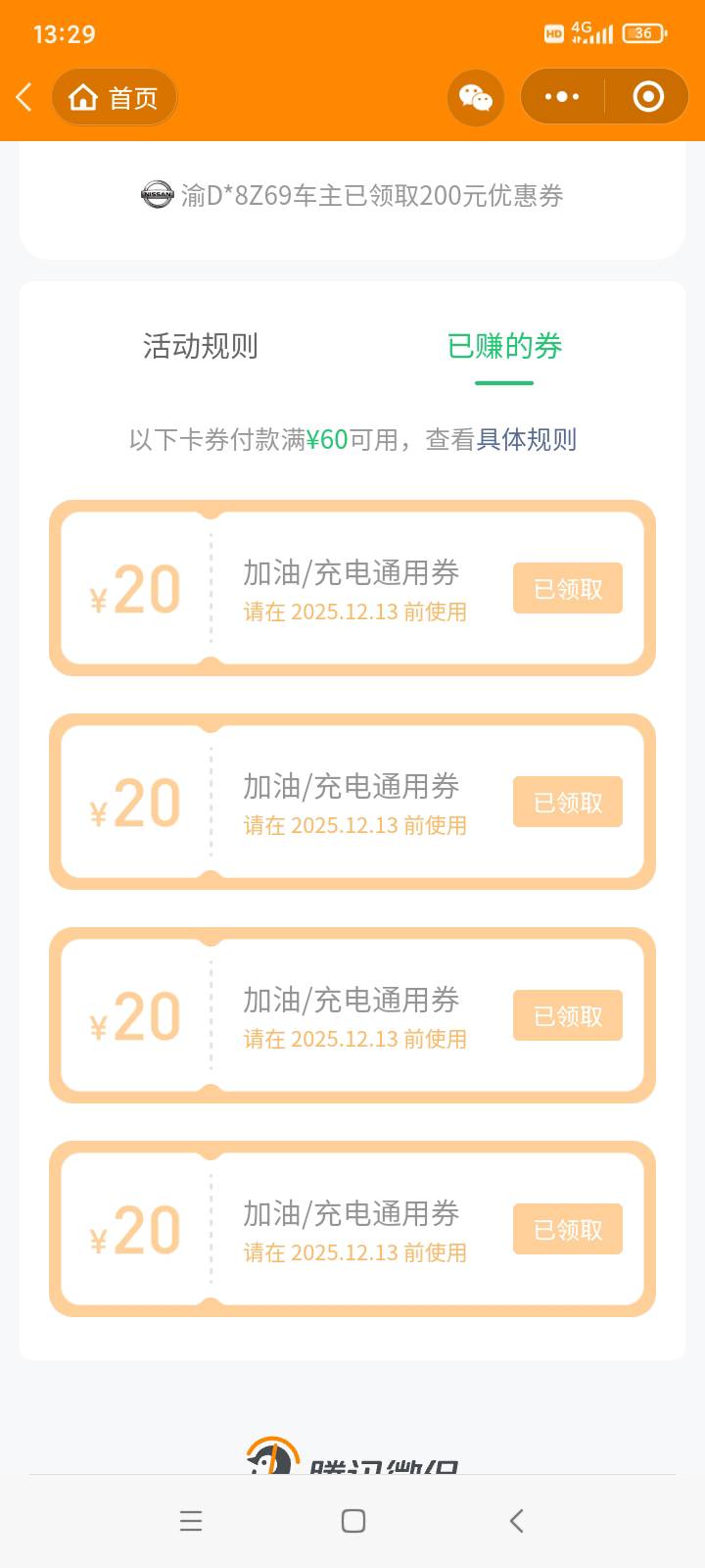 羚羊推客自己拿去放单不赚麻了？我看平台一般都19-22左右


90 / 作者:yz爱你 / 