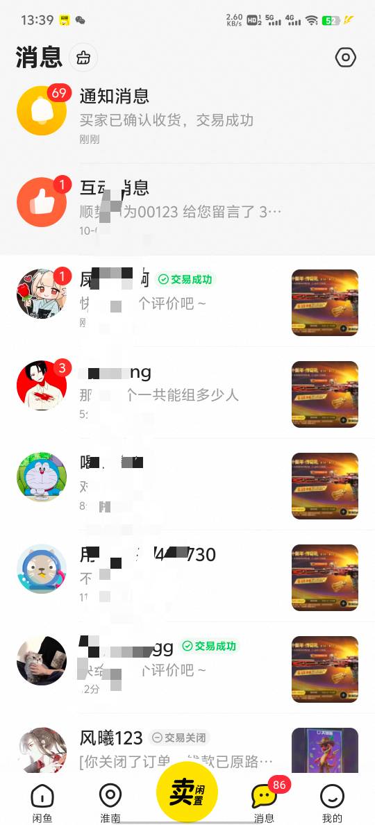 这人不挺多的，出的50，刚刚忘打码了

67 / 作者:雨果$ / 