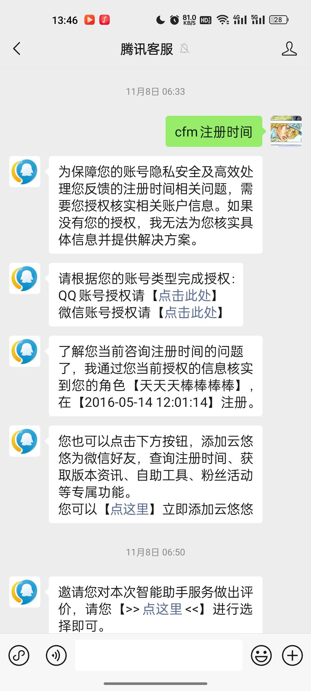 鱼限制了，有老哥帮忙挂一下吗？

54 / 作者:jjfcff / 