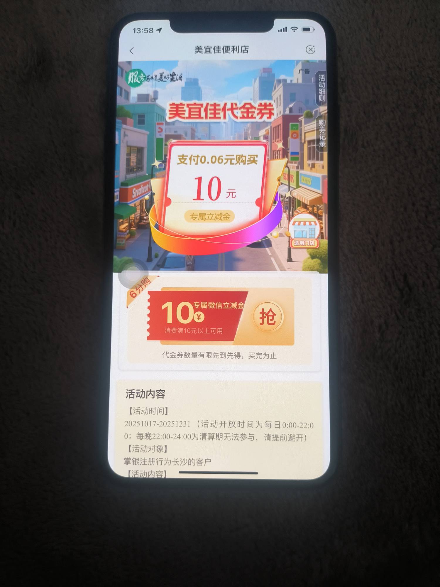 老农长沙 城市专区 乐享星城 0.06买10美宜家立减 ，不限卡


1 / 作者:都没给你 / 