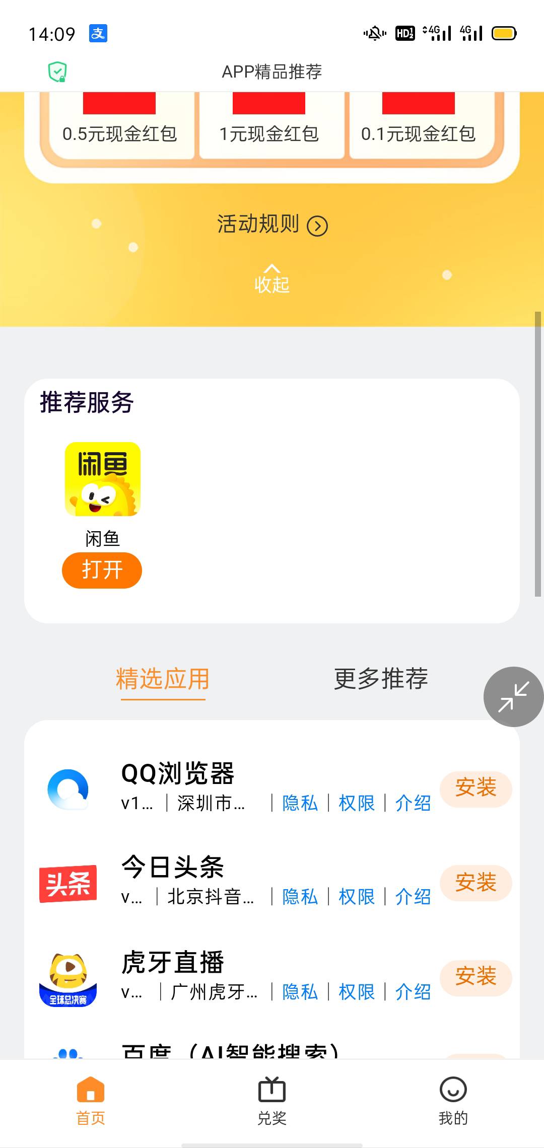 我oppo安装应用咋没有抽奖机会

99 / 作者:北进 / 
