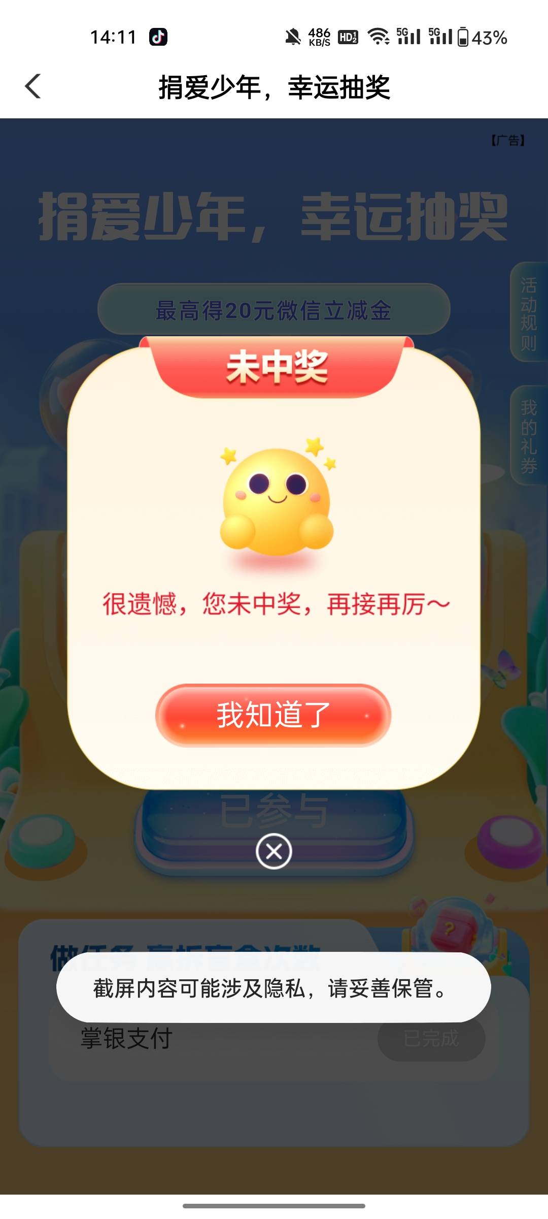 湖南全部谢谢，不用去了。我用湖南号码也是谢谢


50 / 作者:敷睿 / 