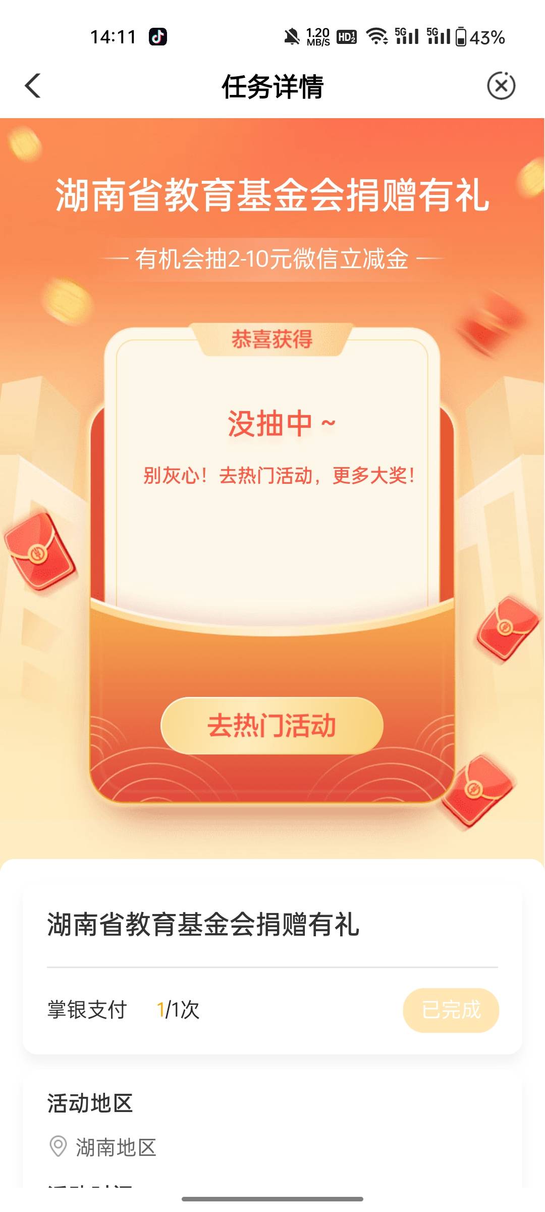 湖南全部谢谢，不用去了。我用湖南号码也是谢谢


77 / 作者:敷睿 / 