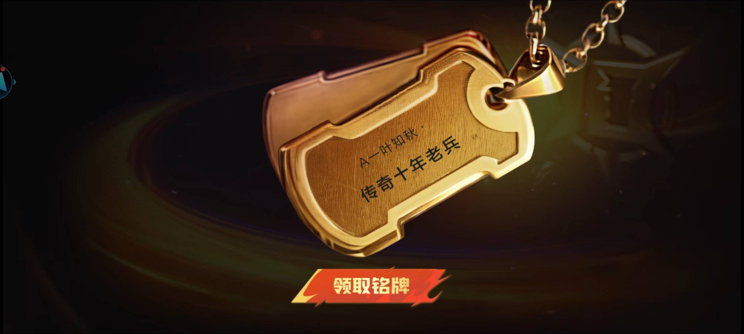 老哥们没找到十周年活动啊，

90 / 作者:袁鸿 / 