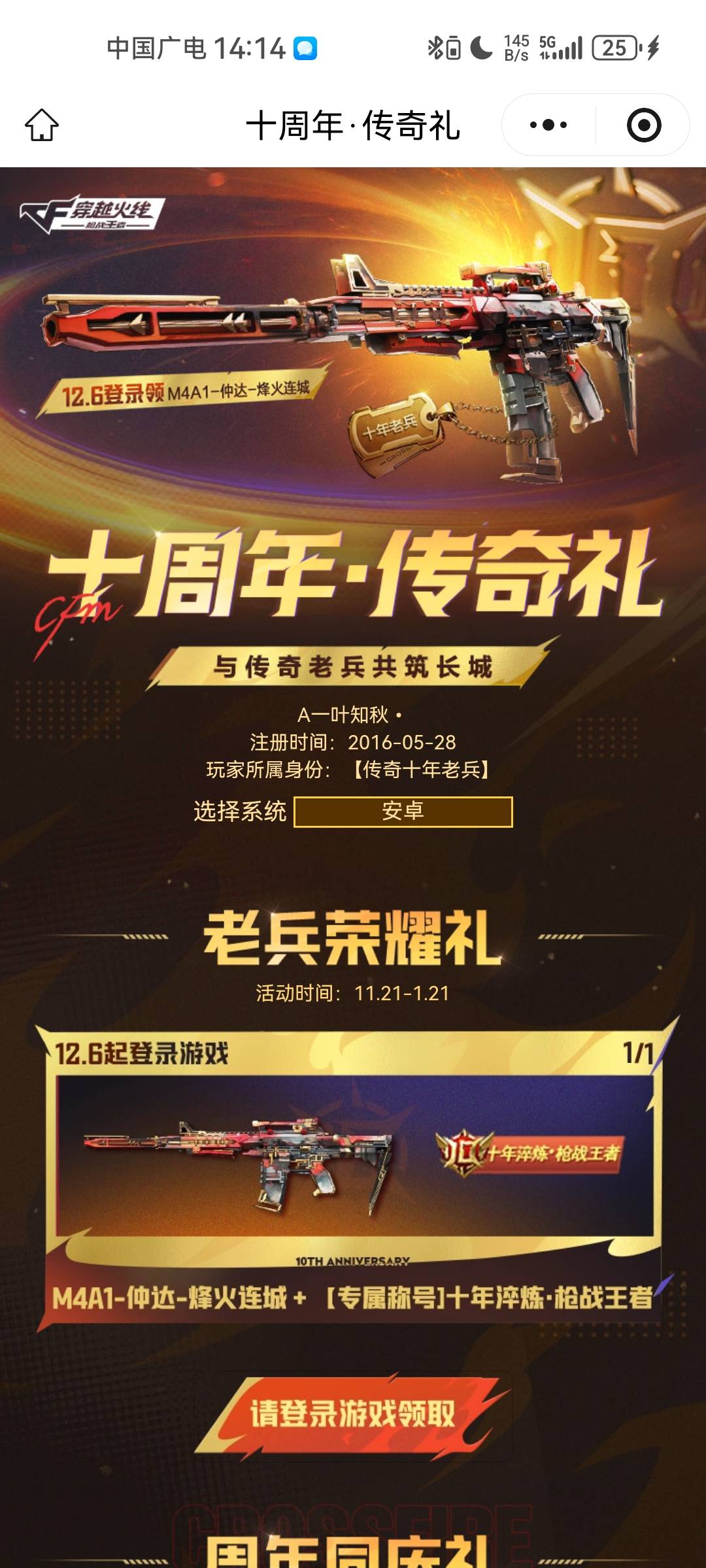 老哥们没找到十周年活动啊，

64 / 作者:袁鸿 / 