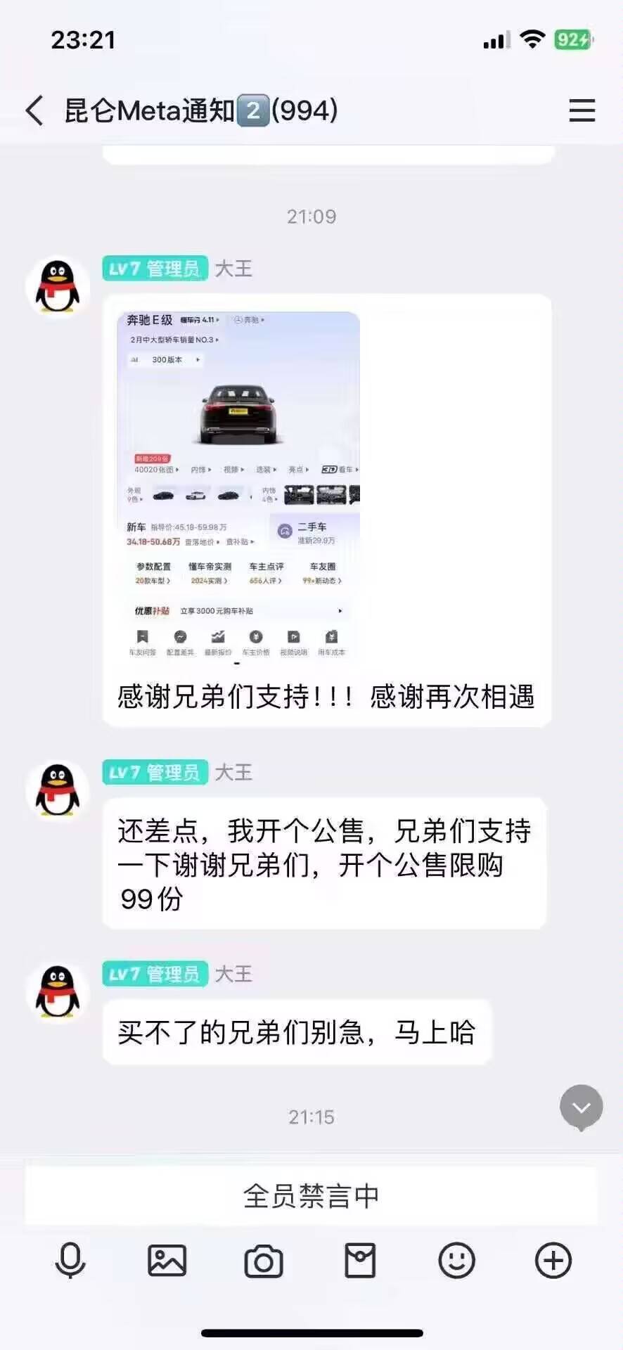 怎么样开这些数藏台子。宣发要多少米。我也想搞一波提车

94 / 作者:w60 / 