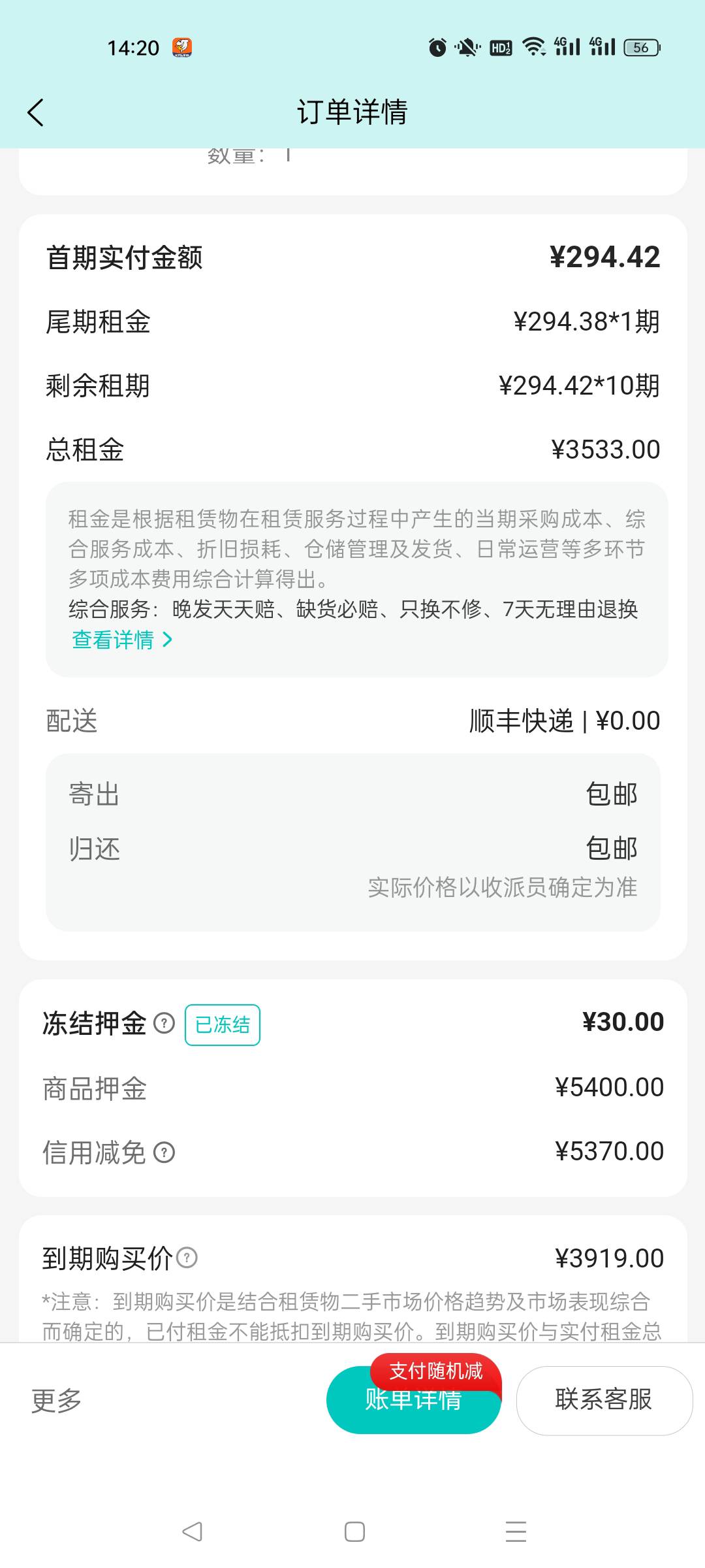 租来自用的 亏不亏啊


32 / 作者:陆文双 / 