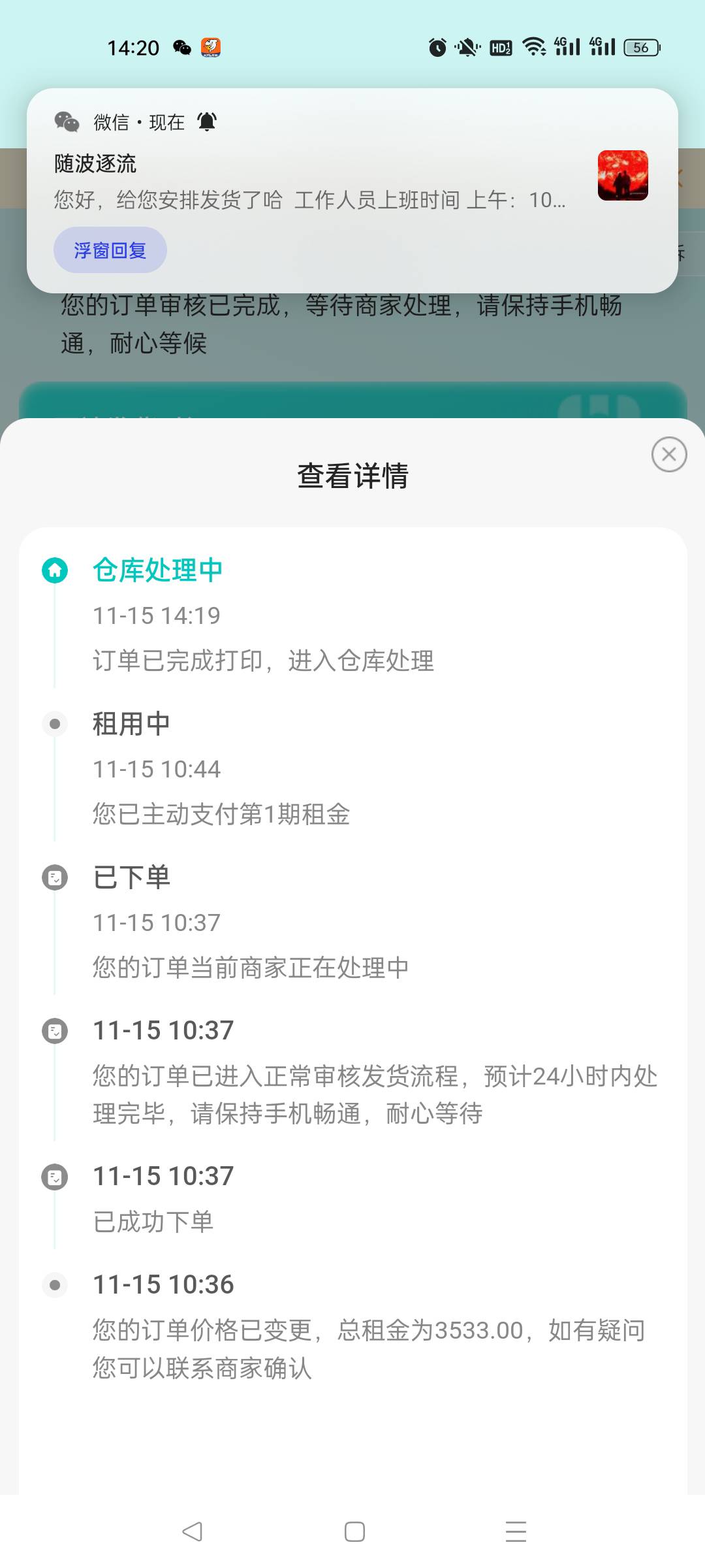 租来自用的 亏不亏啊


40 / 作者:陆文双 / 