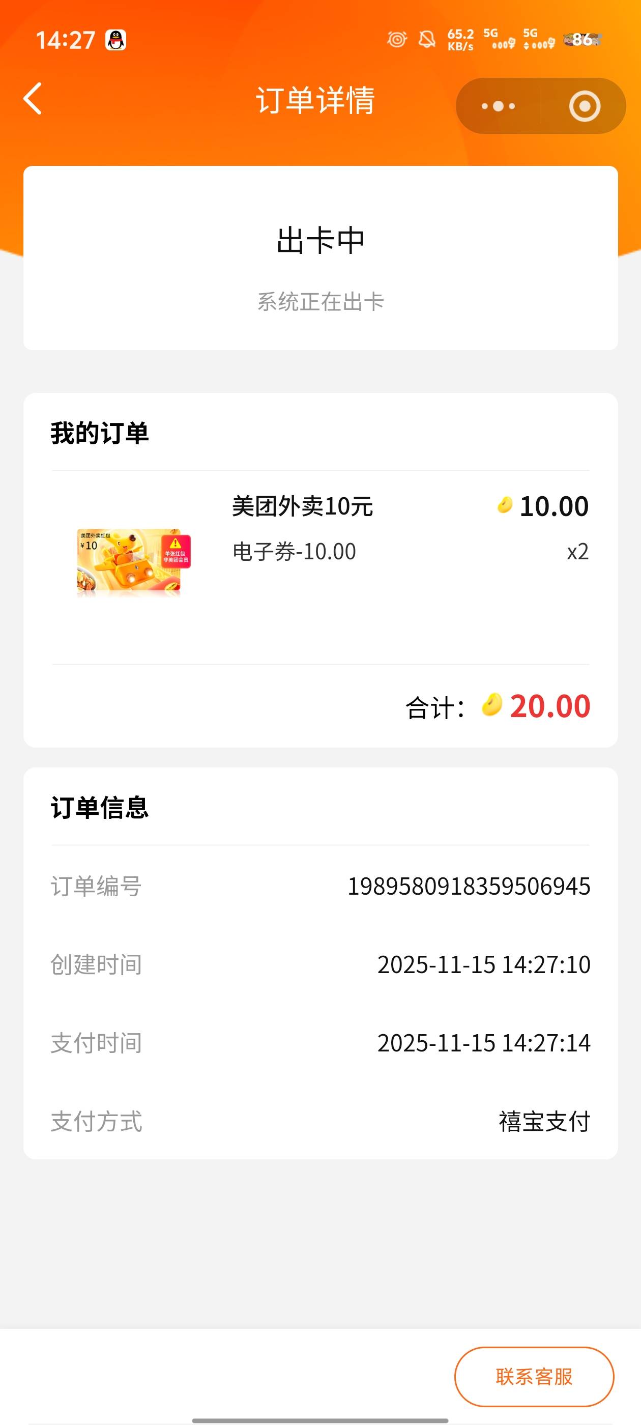 禧宝有货

6 / 作者:wuli白 / 