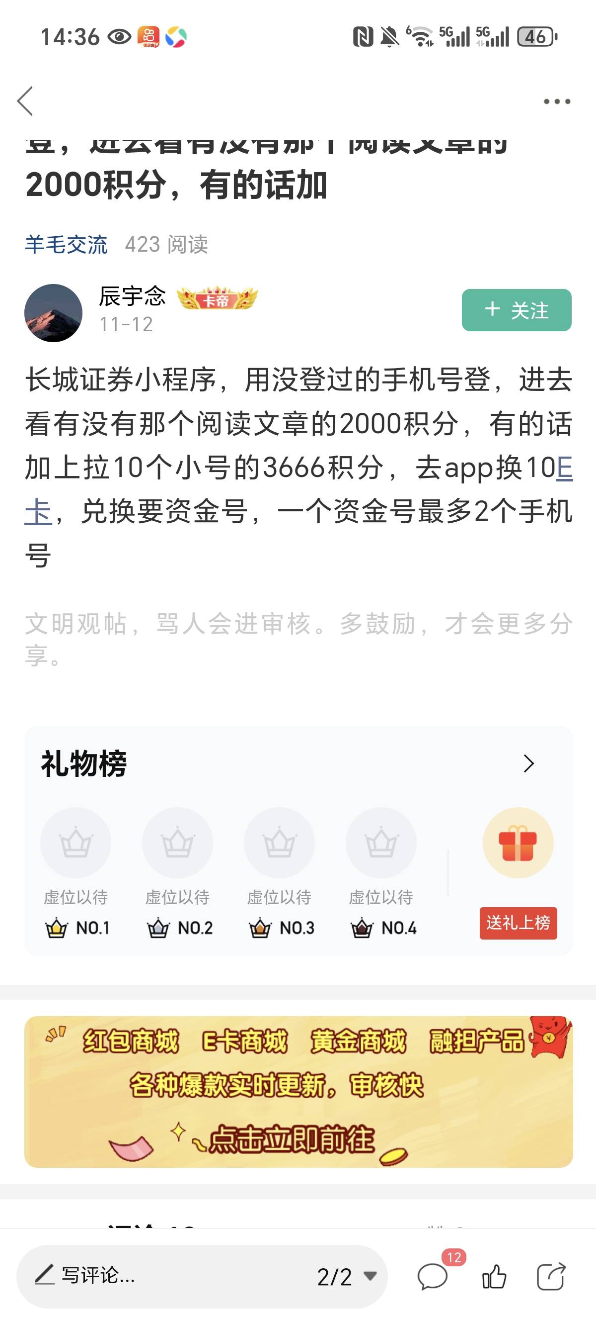 首发！长城证券bug接码人人20e卡，重点来了注销后重新开...44 / 作者:吉米.巴特勒 / 