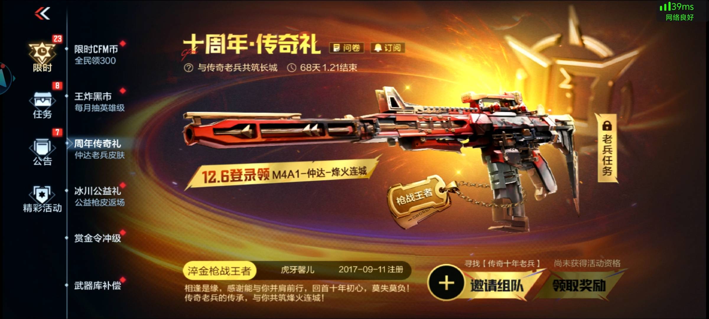 我这个qq区的 可以吗

7 / 作者:秦始皇复活2 / 