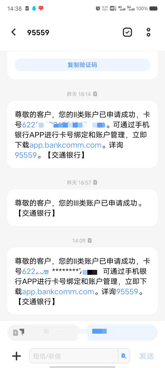 连续开了三个娇娇电子账户，10毛都没有

35 / 作者:大家说我吗 / 