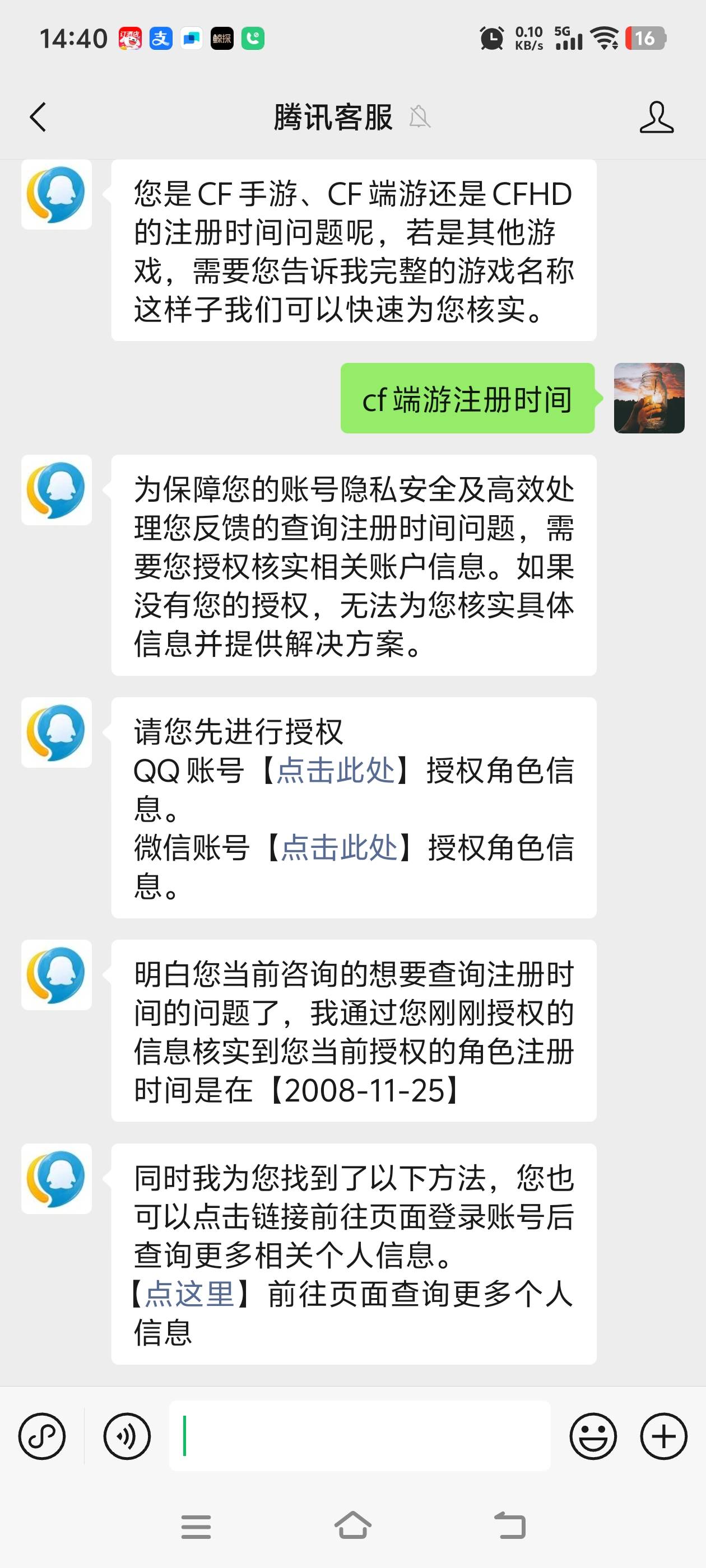 老弟们你们说的cf是端游还是手游啊，我这个可以不

63 / 作者:淘金者zz / 