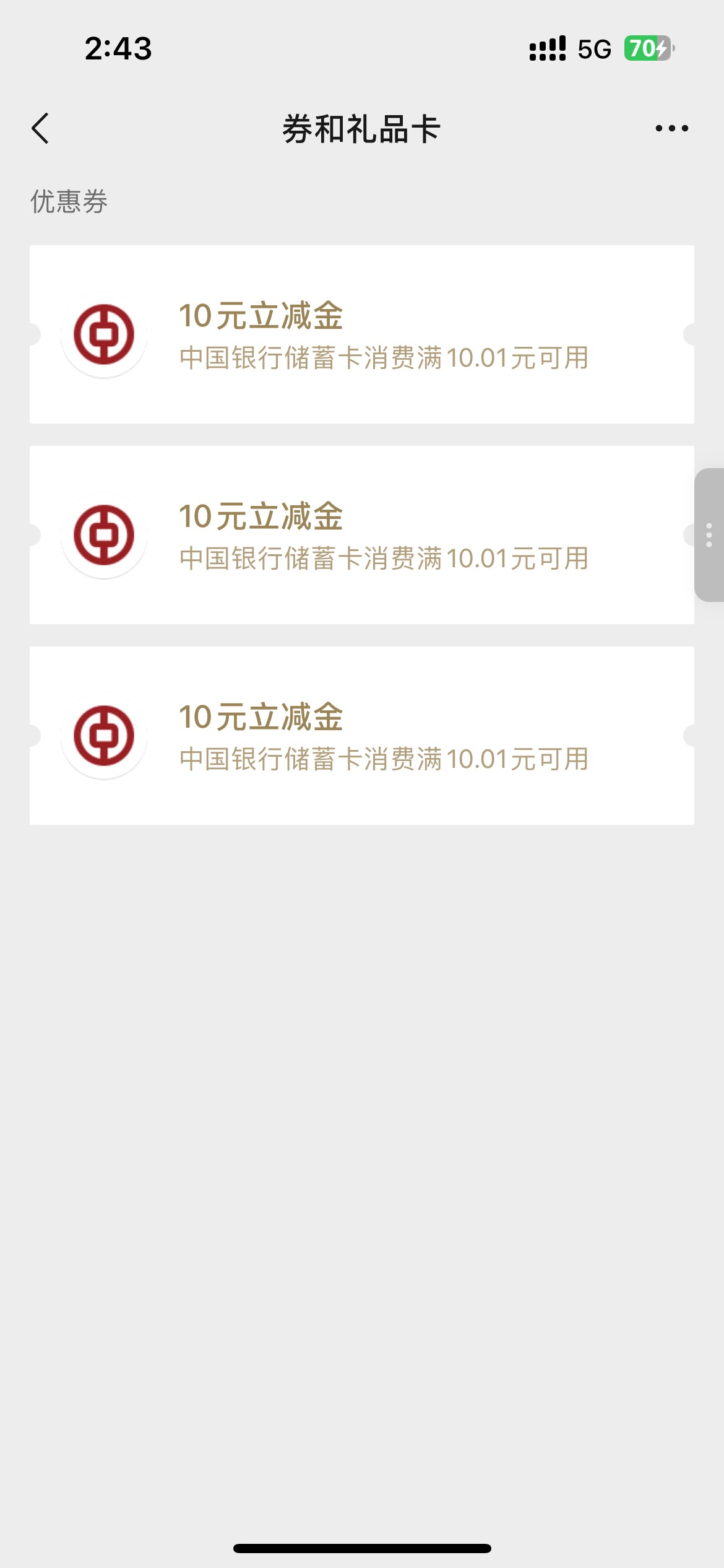 广州这个真有bug，12号领了三次.期间
没换预留也没多绑证券，今天注册广州又领了三次.10 / 作者:清风徐来19 / 