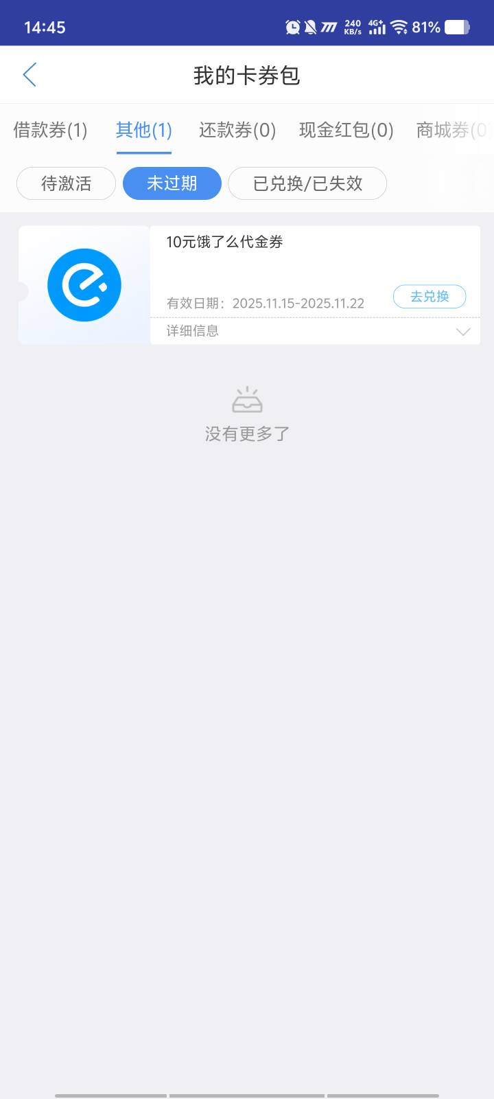 中邮领了个饿了么自用，2小时都没到

70 / 作者:柴郡猫偷小钱 / 