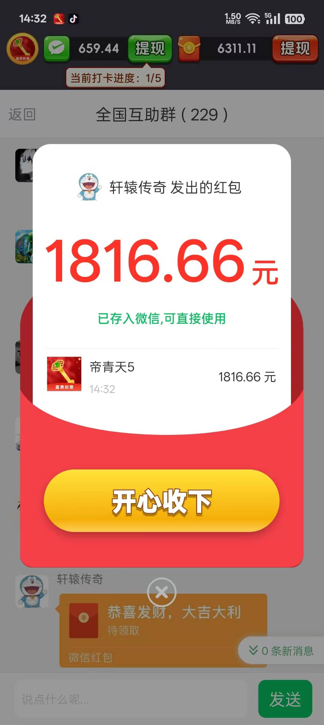 没什么水几下就200多金币了


70 / 作者:帝青天3 / 