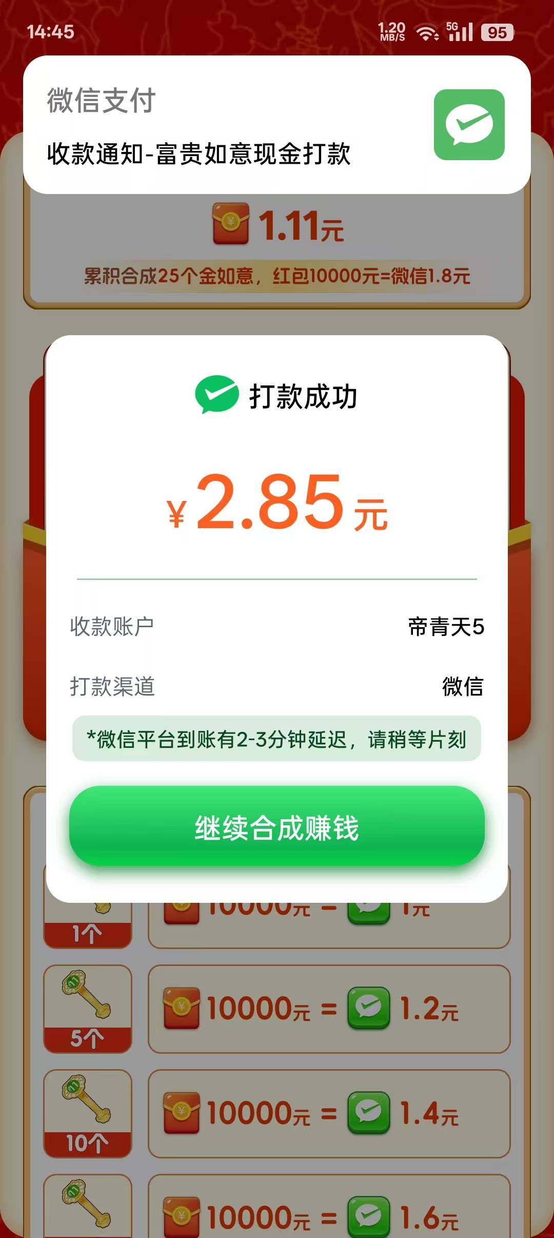 没什么水几下就200多金币了


95 / 作者:帝青天3 / 