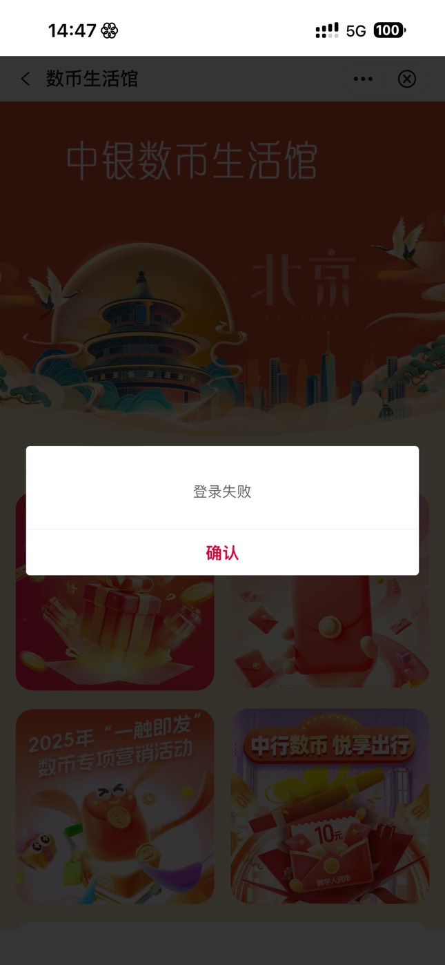 有没有老哥知道怎么回事 中行换了个预留飞北京 什么活动都进不去

22 / 作者:7yy / 