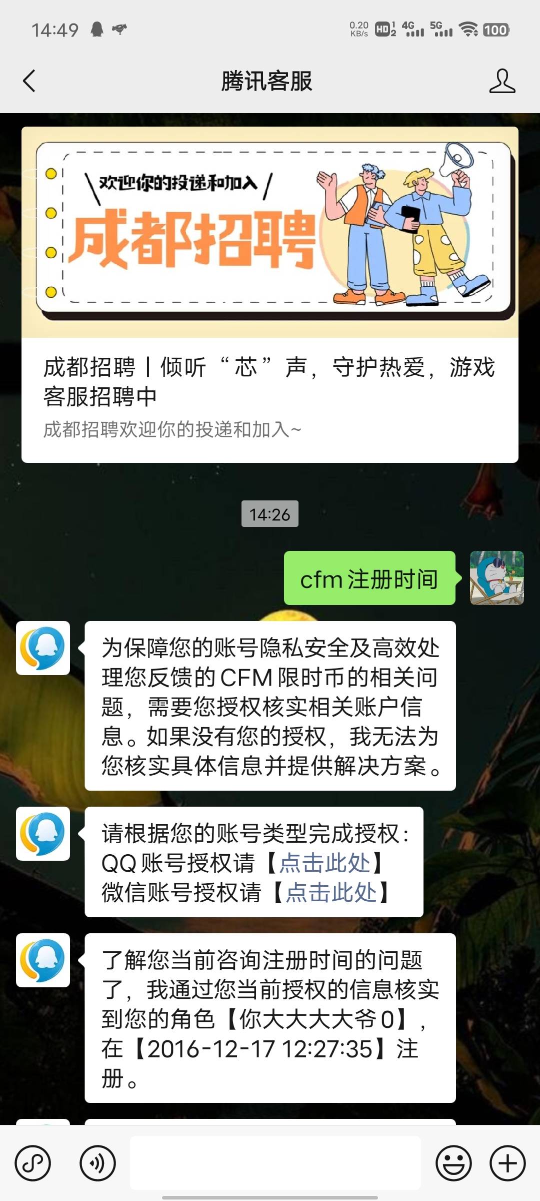 老弟们你们说的cf是端游还是手游啊，我这个可以不

23 / 作者:心善脾气倔 / 