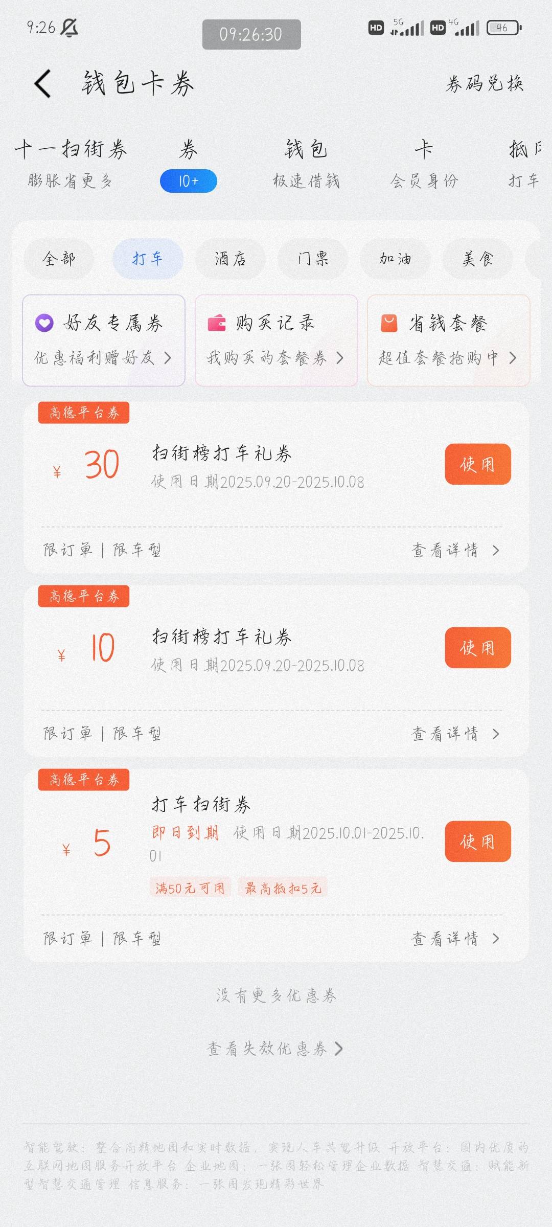 老哥们11月份已过半，你们不打算存50金城了吗？明天过后就不行了

55 / 作者:套上安全 / 