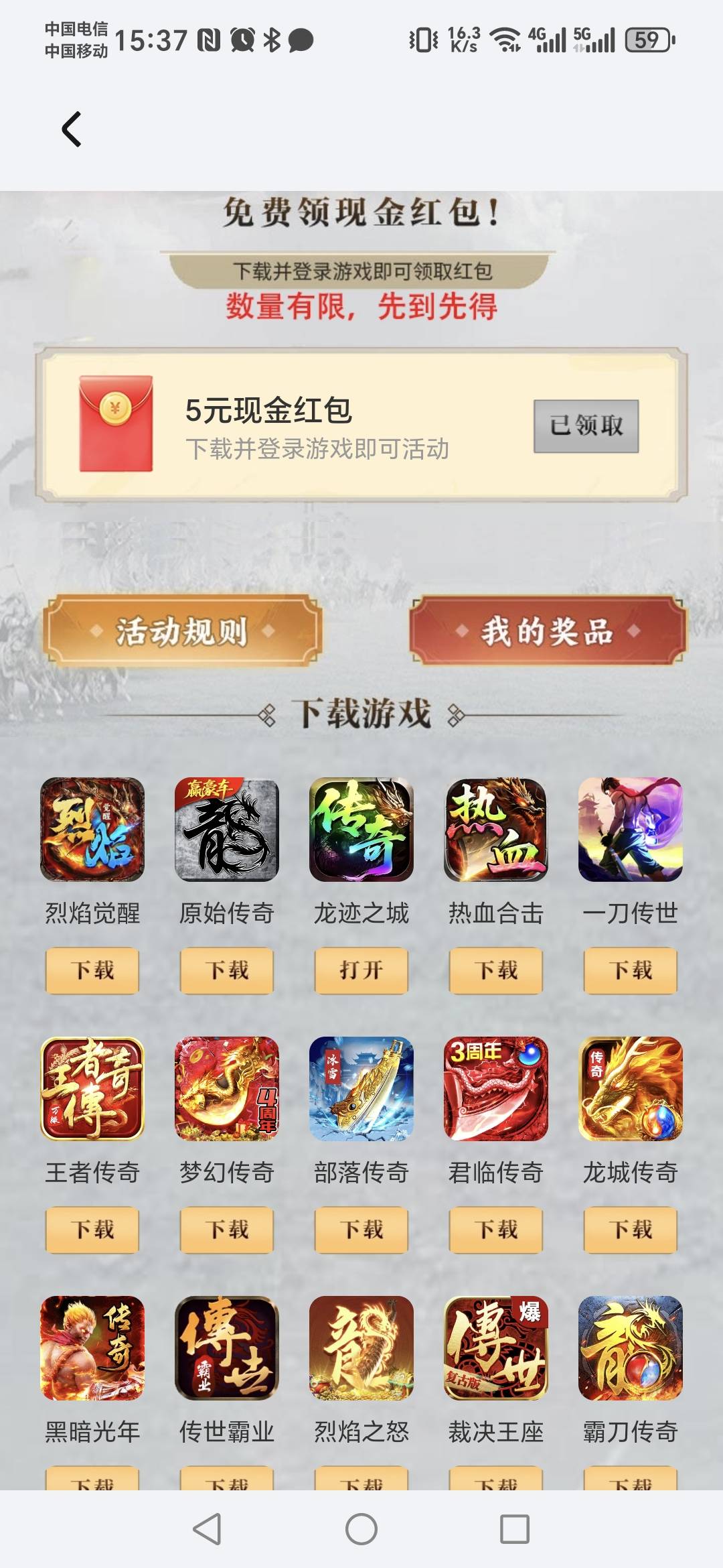 荣耀传奇更新了  3个号15拿下

49 / 作者:阿同特no / 