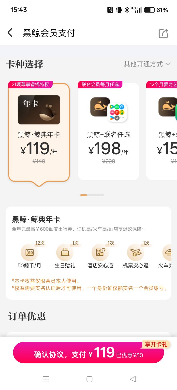 老哥们这同程生日是开这个吗，有多少润

75 / 作者:吱吱吱阿哈 / 