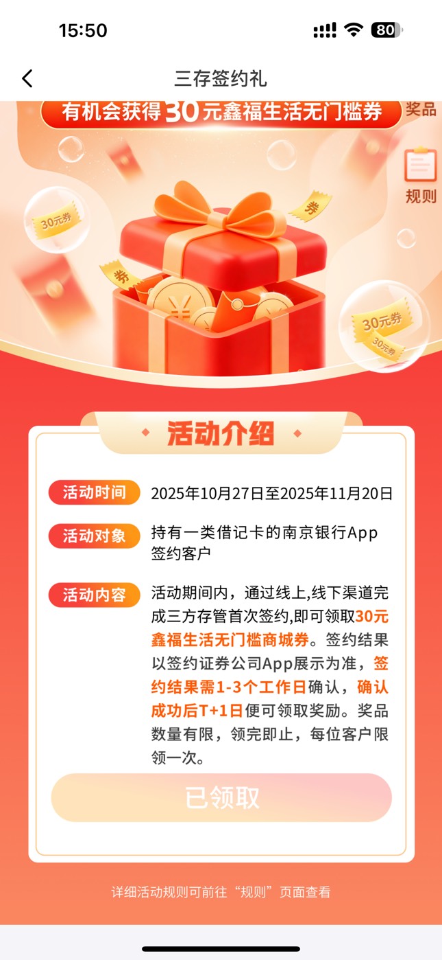 南京昨天签约三方可以领了

87 / 作者:太难了～— / 