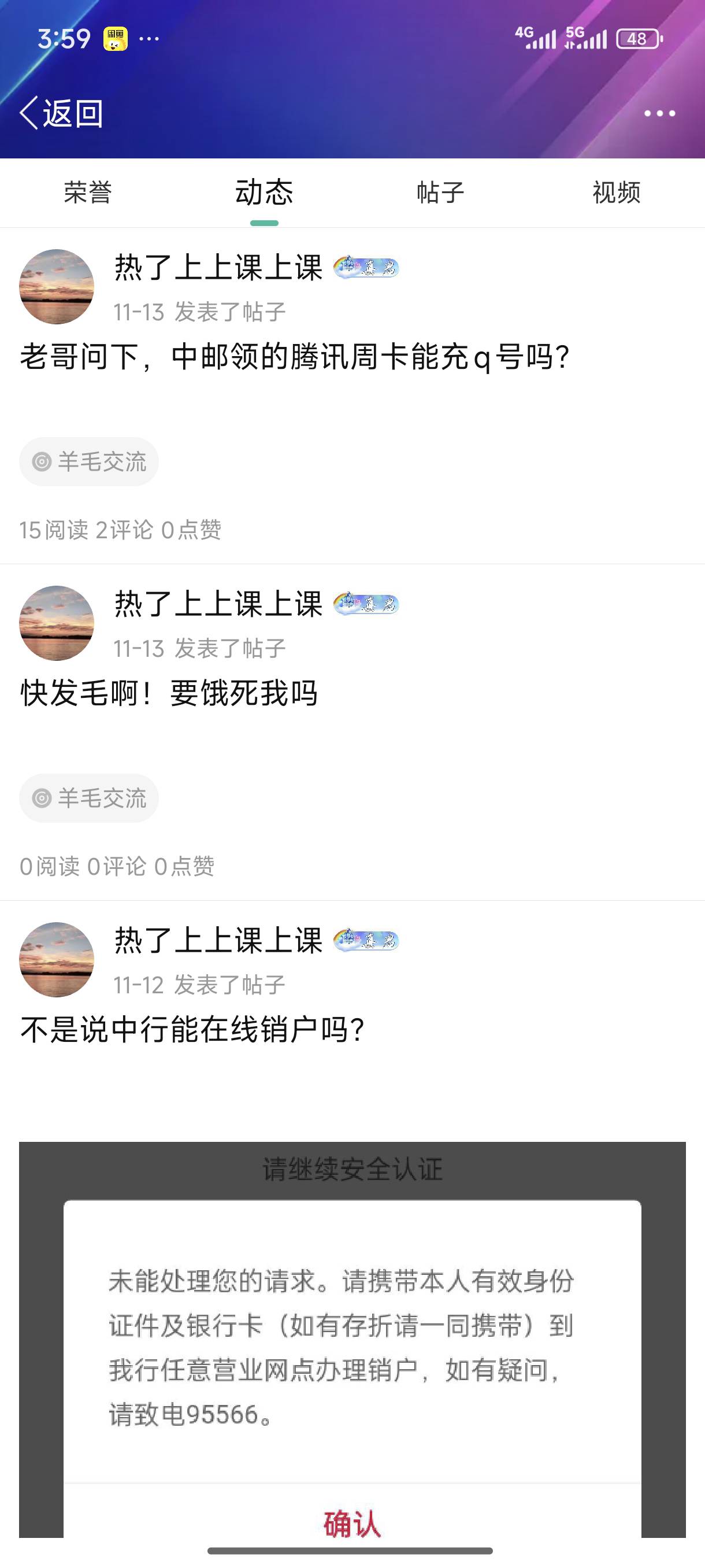今年最大的项目就是帮别人搞那个深圳航空，赚了四万多
92 / 作者:YX不慌张 / 