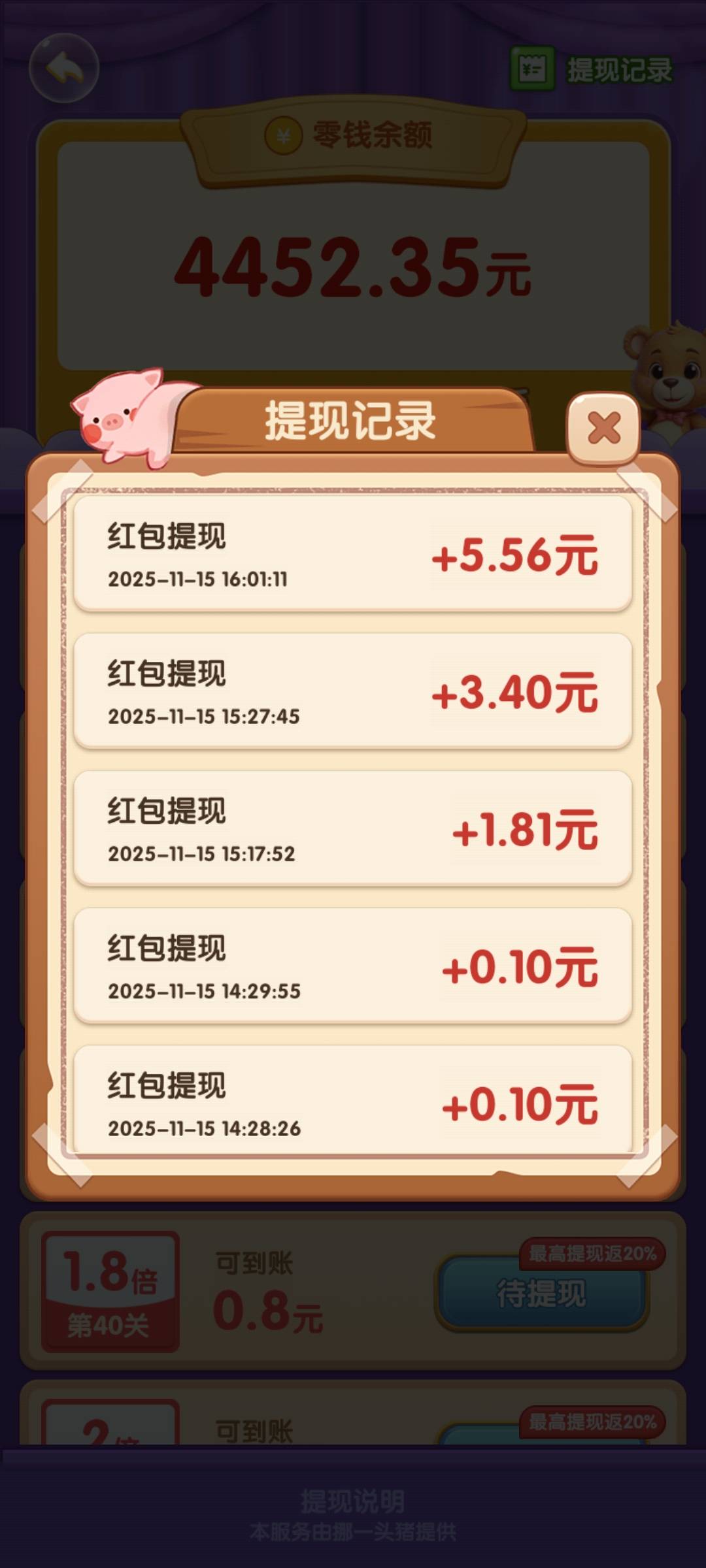 快手广告，挪一头猪，才看十分钟左右，秒到啊，没毛只有看广了

99 / 作者:老魏m / 