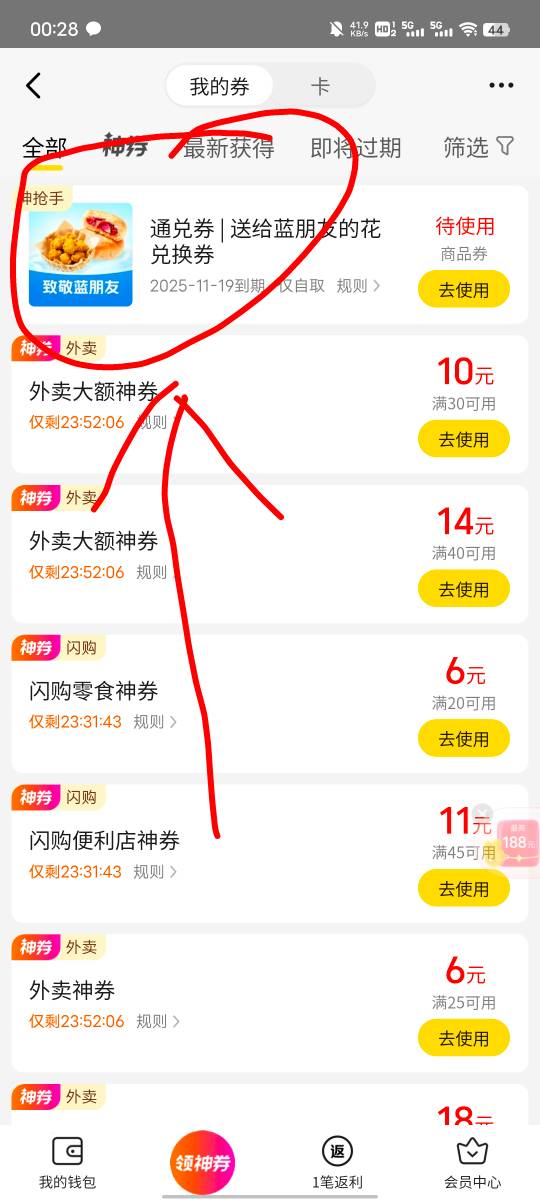 前两天饿了么改名改图标变成淘宝闪购了，美团出活动嘲讽饿了么，美团给饿了么开追悼会32 / 作者:坤坤爱打球啊啊 / 