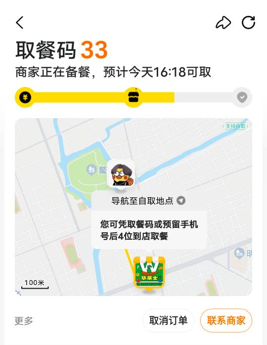 前两天饿了么改名改图标变成淘宝闪购了，美团出活动嘲讽饿了么，美团给饿了么开追悼会95 / 作者:坤坤爱打球啊啊 / 