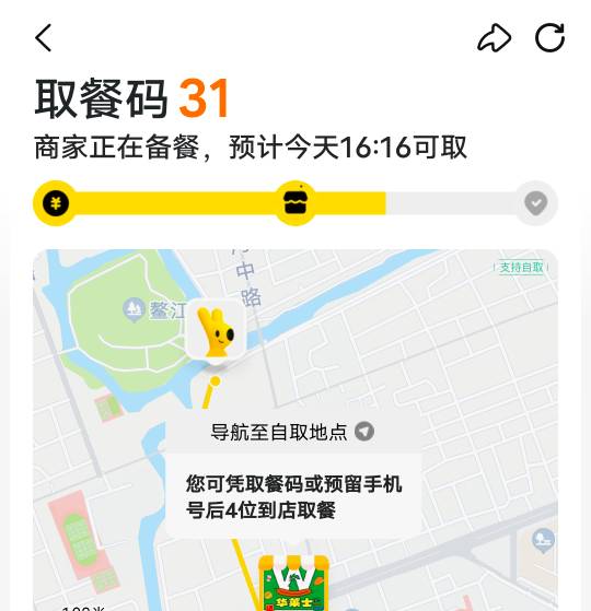 前两天饿了么改名改图标变成淘宝闪购了，美团出活动嘲讽饿了么，美团给饿了么开追悼会78 / 作者:坤坤爱打球啊啊 / 
