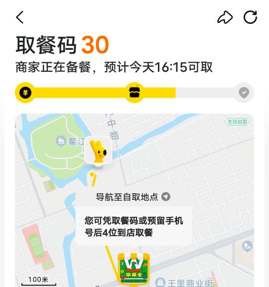 前两天饿了么改名改图标变成淘宝闪购了，美团出活动嘲讽饿了么，美团给饿了么开追悼会32 / 作者:坤坤爱打球啊啊 / 