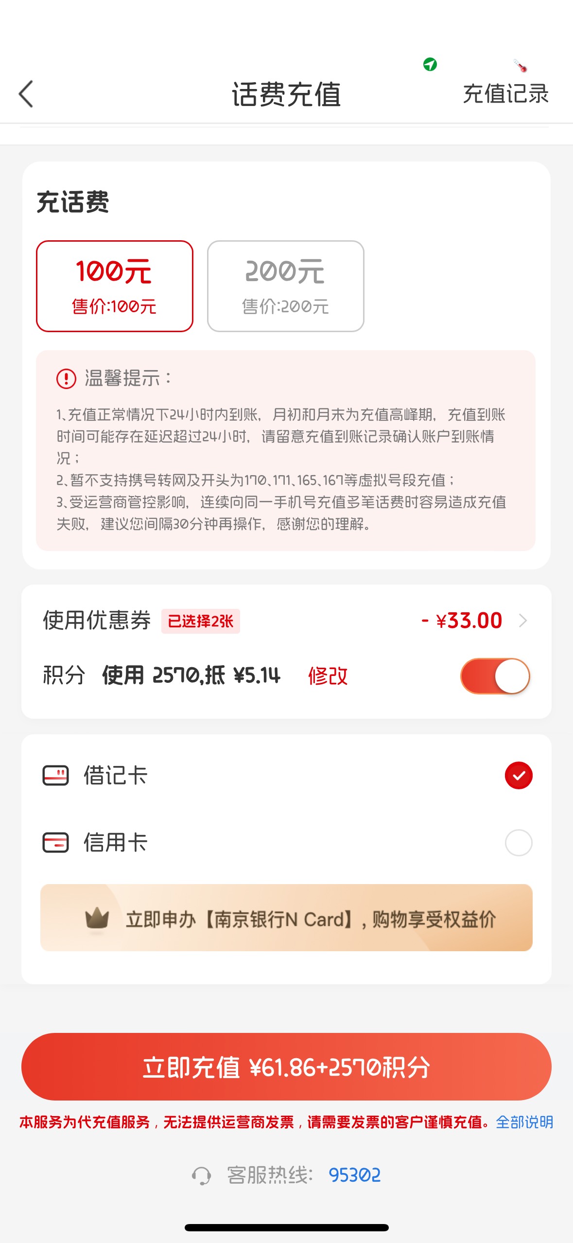 62充100，自己充利益最大化

56 / 作者:不知明的靓仔 / 