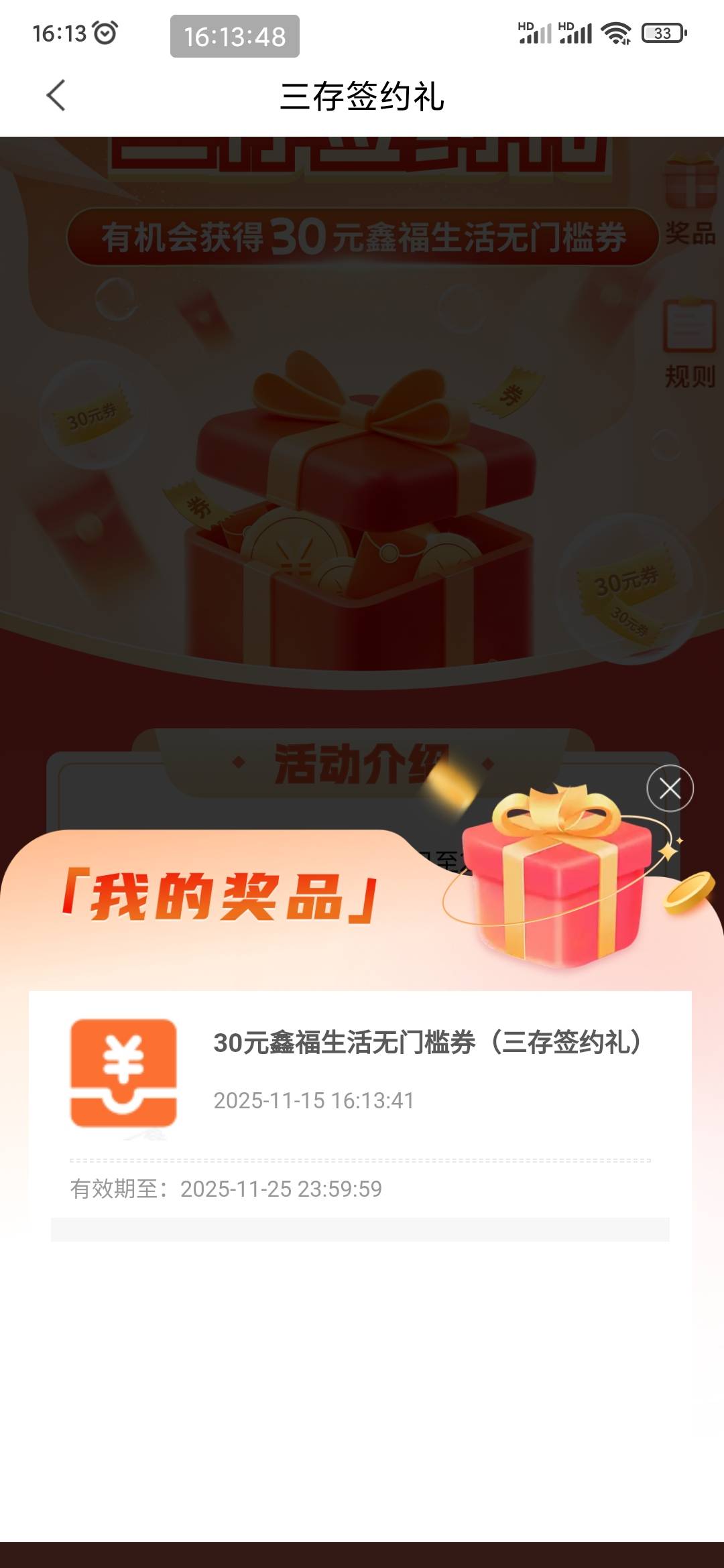 南京确实可以领了，绑的国都证券

36 / 作者:走后门.jpg / 