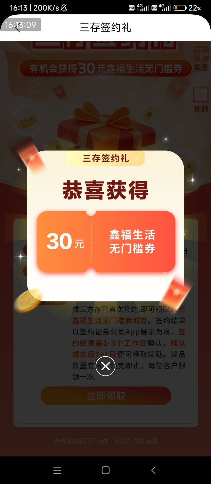 昨天上午换的兴业。

96 / 作者:wangerer / 