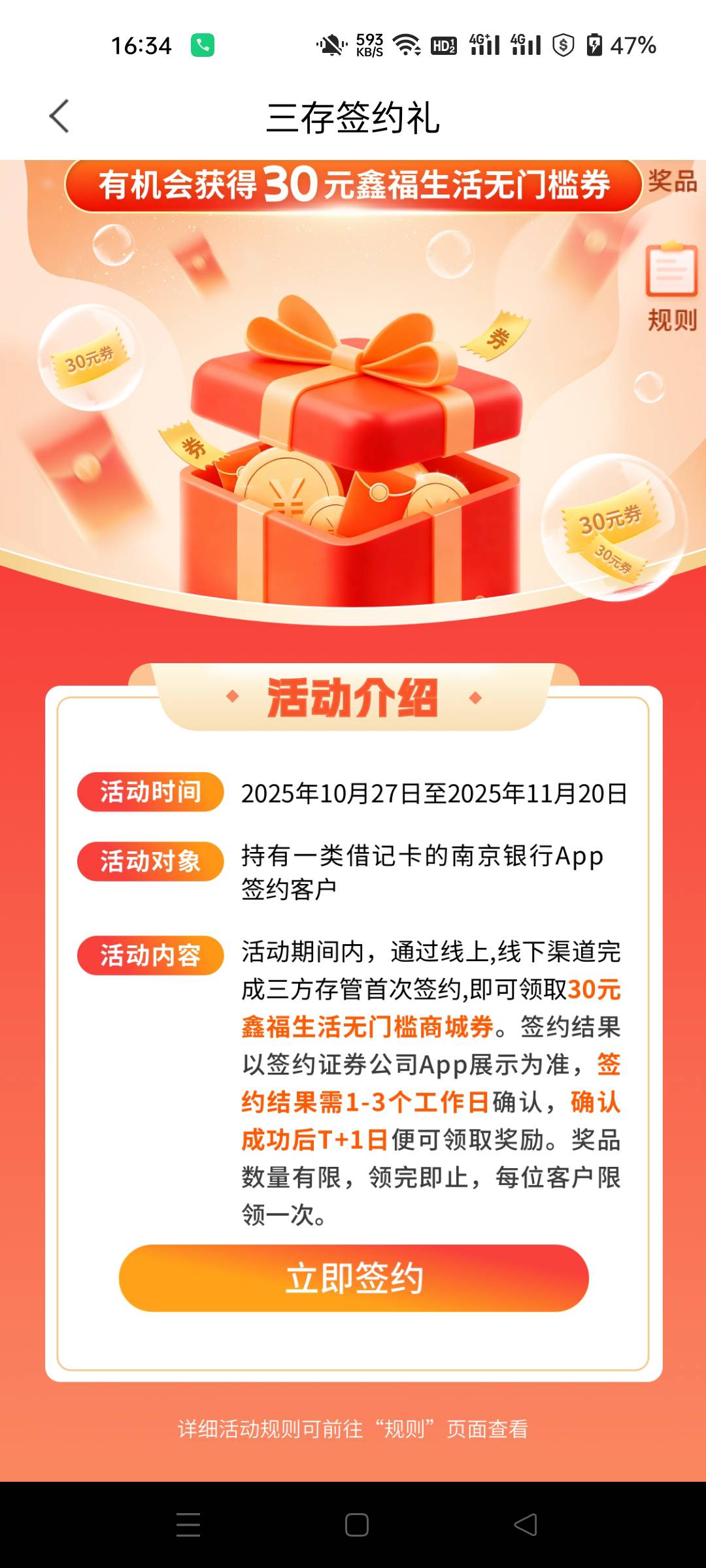 不能领应该是号的问题，我昨天上午换的光大，手机号一致也不能领

66 / 作者:生蚝熟了 / 