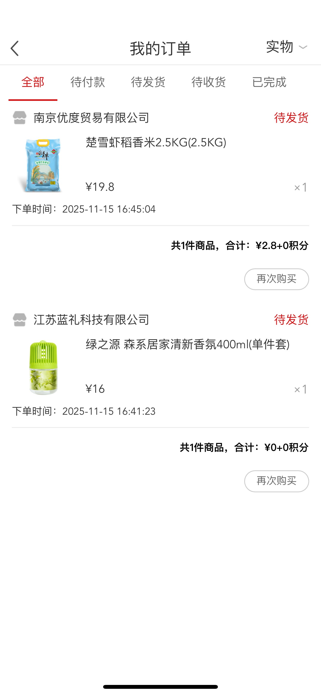 南京送的优惠券可以买米

34 / 作者:睡眠小羊 / 